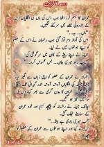 دودھ کا قرض پارٹ 3_260422_085147_36.webp