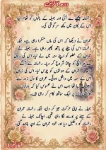 دودھ کا قرض پارٹ 3_260422_085147_37.webp