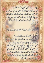 دودھ کا قرض پارٹ 3_260422_085147_38.webp