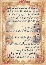 دودھ کا قرض پارٹ 3_260422_085147_39.webp