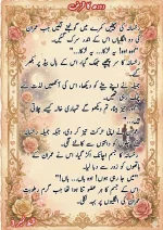 دودھ کا قرض پارٹ 3_260422_085147_40.webp