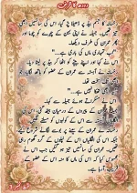 دودھ کا قرض پارٹ 3_260422_085147_41.webp