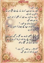 دودھ کا قرض پارٹ 3_260422_085147_42.webp