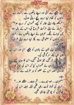 دودھ کا قرض پارٹ 3_260422_085147_43.webp