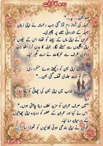 دودھ کا قرض پارٹ 3_260422_085147_46.webp