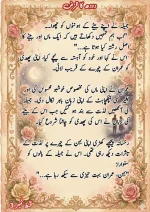 دودھ کا قرض پارٹ 3_260422_085147_48.webp