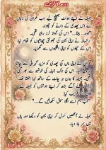 دودھ کا قرض پارٹ 3_260422_085147_49.webp