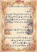 دودھ کا قرض پارٹ 3_260422_085147_50.webp