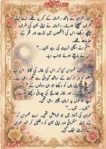 دودھ کا قرض پارٹ 3_260422_085147_54.webp