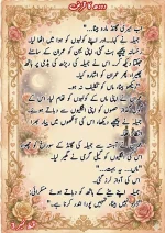دودھ کا قرض پارٹ 3_260422_085147_55.webp