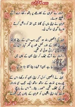 دودھ کا قرض پارٹ 3_260422_085147_56.webp