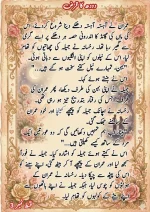 دودھ کا قرض پارٹ 3_260422_085147_57.webp