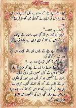 دودھ کا قرض پارٹ 3_260422_085147_59.webp