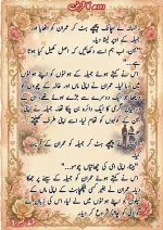 دودھ کا قرض پارٹ 3_260422_085147_60.webp