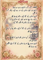 دودھ کا قرض پارٹ 3_260422_085147_62.webp