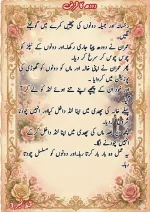 دودھ کا قرض پارٹ 3_260422_085147_63.webp