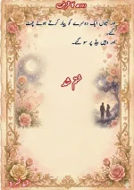 دودھ کا قرض پارٹ 3_260422_085147_65.webp