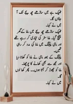 میرا-پیار۔میری-چاہت۔مامی-جان_260425_084944_6.webp