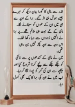میرا-پیار۔میری-چاہت۔مامی-جان_260425_084944_15.webp