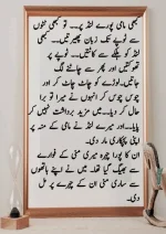 میرا-پیار۔میری-چاہت۔مامی-جان_260425_084944_25.webp