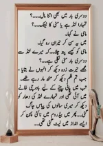 میرا-پیار۔میری-چاہت۔مامی-جان_260425_084944_26.webp