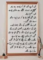 میرا-پیار۔میری-چاہت۔مامی-جان_260425_084944_33.webp