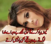 Kyoun Yaad Karey Ga Koi Mujhe Bewajah Ay Khuda.webp