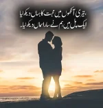 Romantic-Shayari-in-Urdu.webp