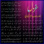 ghazal seemab 1.webp